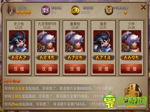 龍神殿探秘 《亂世之刃2》教你如何御龍飛天