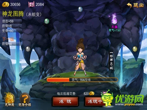 龍神殿探秘 《亂世之刃2》教你如何御龍飛天