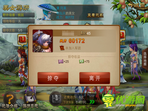 龍神殿探秘 《亂世之刃2》教你如何御龍飛天