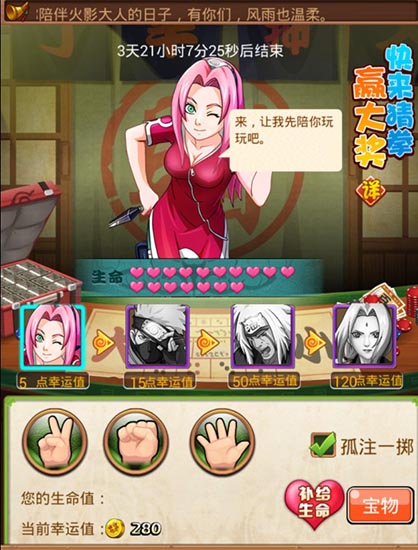 猜拳心理學 《火影大人》綱手婆婆吐血攻略