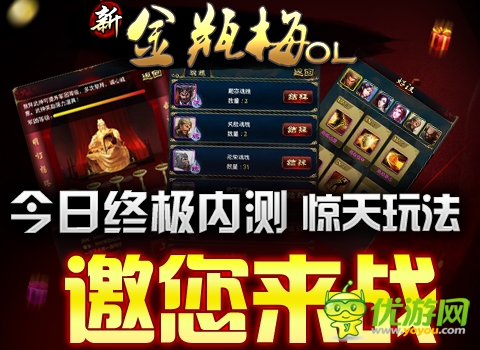 《新金瓶梅OL》內測 軍團升級魂魄等新玩法上線