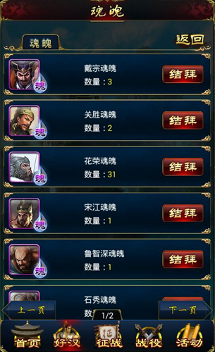 《新金瓶梅OL》內測 軍團升級魂魄等新玩法上線
