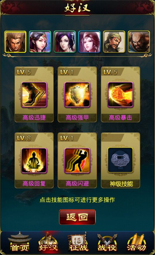 《新金瓶梅OL》內測 軍團升級魂魄等新玩法上線