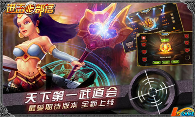 劍守所護 《進擊的部落》英雄何須名揚天下