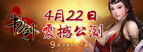 短小精悍你懂得 不玩票子的手機(jī)游戲《書劍OL》