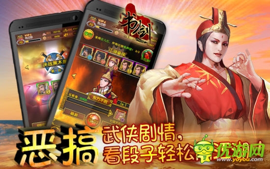 短小精悍你懂得 不玩票子的手機(jī)游戲《書劍OL》