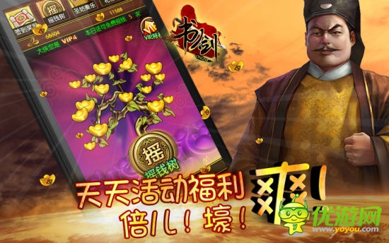 短小精悍你懂得 不玩票子的手機(jī)游戲《書劍OL》