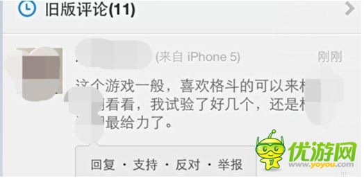 手游推廣渠道合作提升指南：首先重視用戶評(píng)論