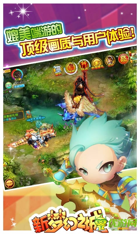 新夢(mèng)幻之城截圖欣賞