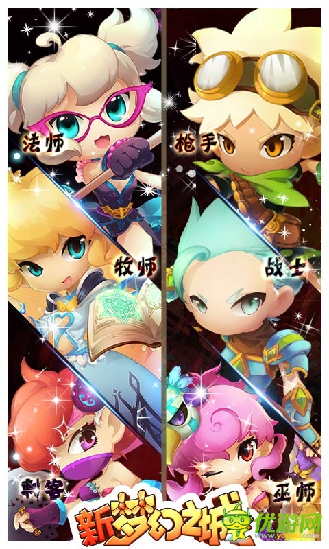 新夢(mèng)幻之城截圖欣賞