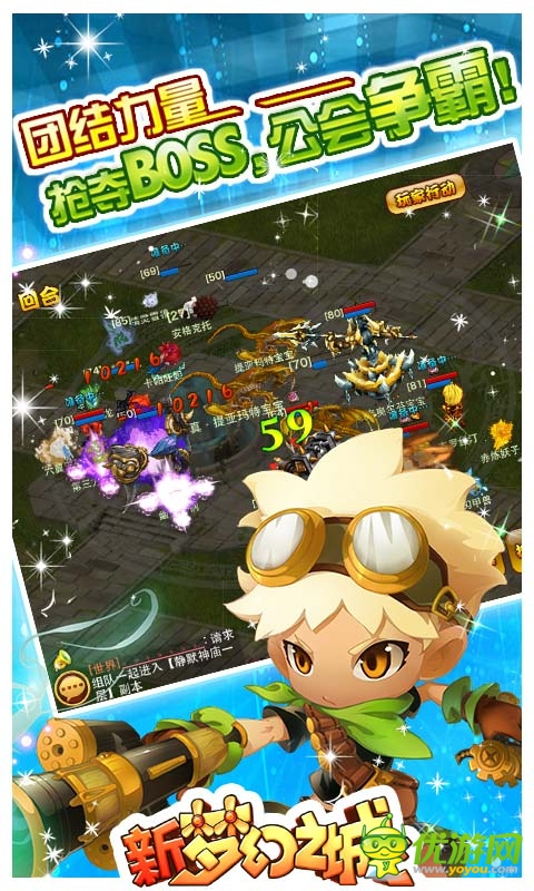 新夢(mèng)幻之城截圖欣賞