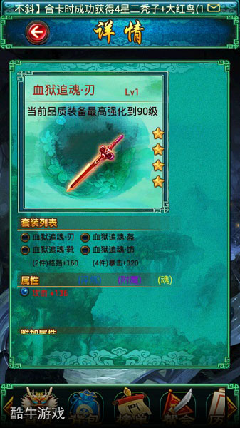 卡牌手游《太古仙域》“高大上”套裝強力推薦