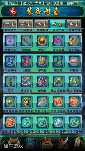 卡牌手游《太古仙域》“高大上”套裝強力推薦