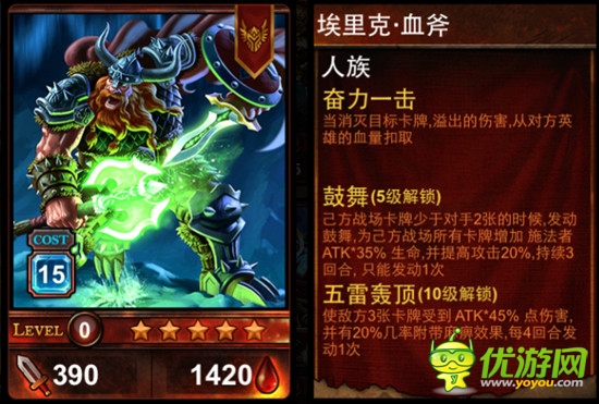 酷炫雅的游戲卡牌《爐石英雄 泰坦傳說》火爆登場