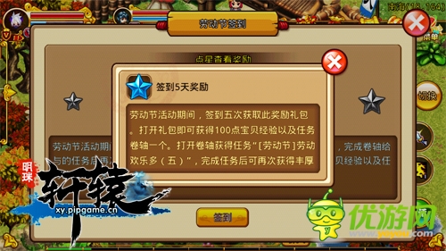 《明珠三國(guó)》天天送好禮 簽到成為一種習(xí)慣