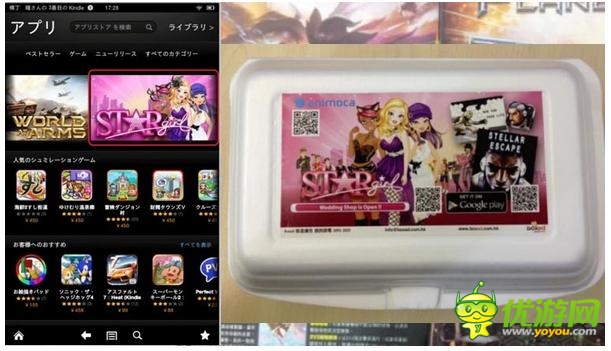 Forgame集團發(fā)行手游《超級女星》細節(jié)曝光