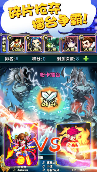 天天愛萌仙截圖欣賞