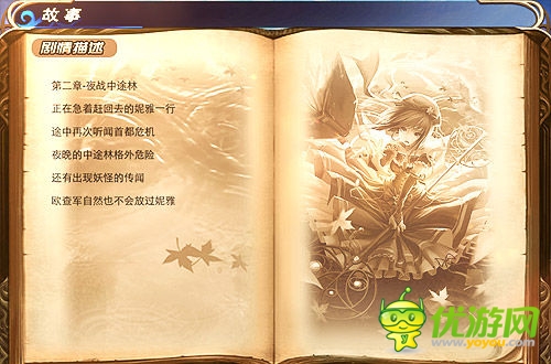 女色卡牌時代降臨《新天使帝國》封測評測