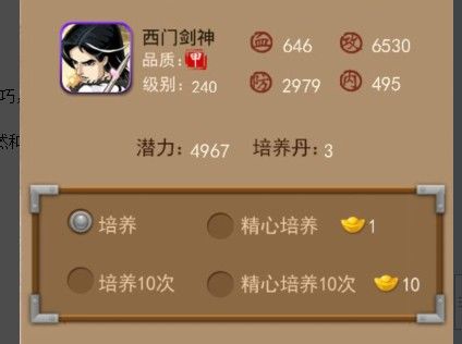 大掌門少室山圖文詳解，人人都是洗髓大師