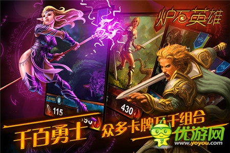 手機(jī)版《爐石英雄-泰坦傳說》正式開啟封神傳奇