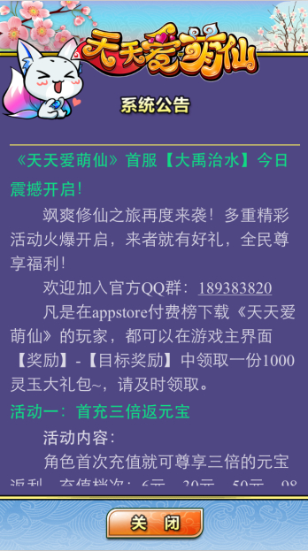 為卡牌玩家而生 《天天愛萌仙》今日iOS上架