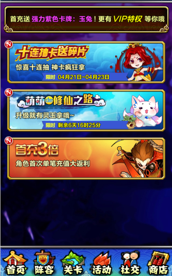 為卡牌玩家而生 《天天愛萌仙》今日iOS上架