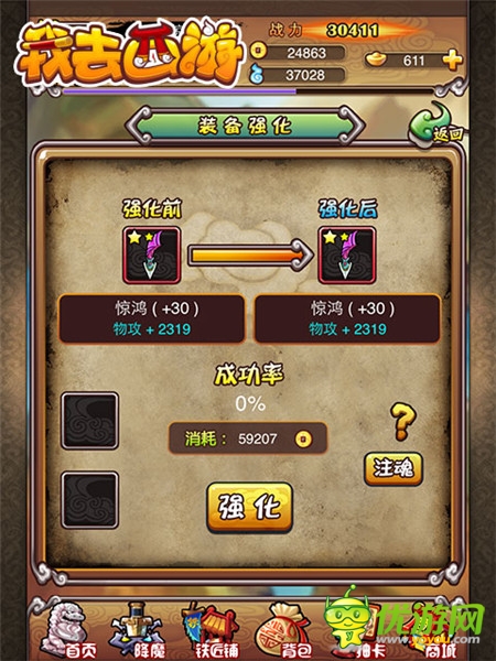 《我去西游》4．24震撼內測 首部手游CG曝光