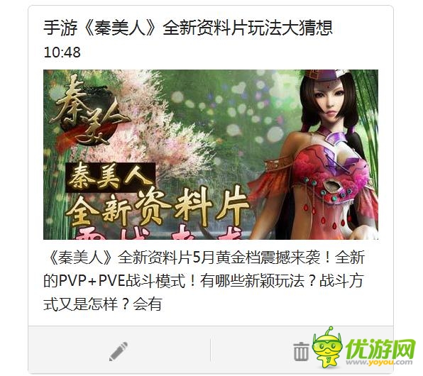 火爆手游《秦美人》全新資料片五月震撼來(lái)襲
