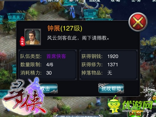 青鋒驚雨 《尋俠OL》風(fēng)云劍客鐘展登場(chǎng)