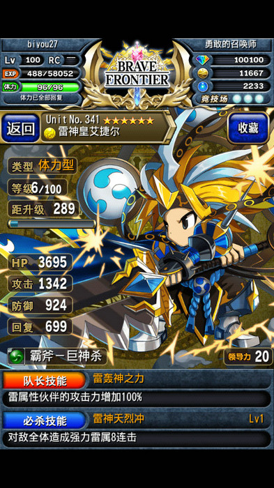 《勇者前線》新版：名符其實(shí)的日系RPG始祖