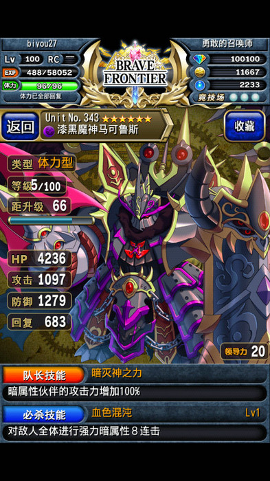 《勇者前線》新版：名符其實的日系RPG始祖