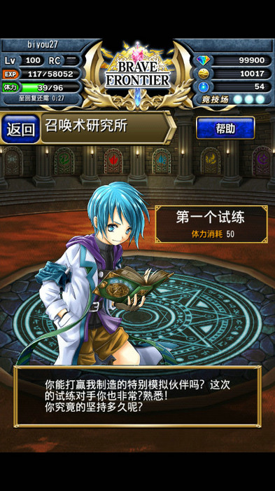 《勇者前線》新版：名符其實(shí)的日系RPG始祖