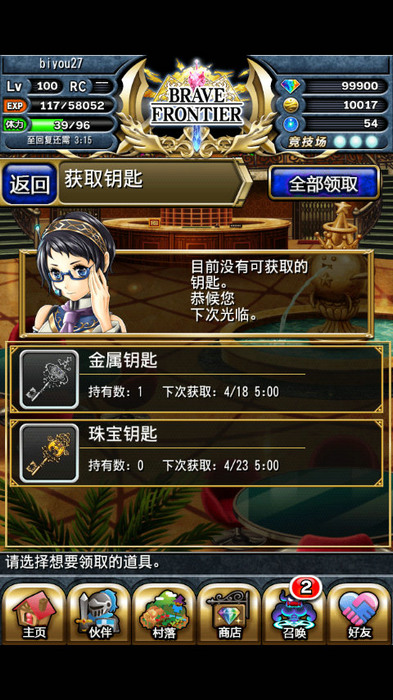 《勇者前線》新版：名符其實(shí)的日系RPG始祖