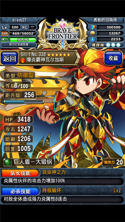 《勇者前線》新版：名符其實(shí)的日系RPG始祖