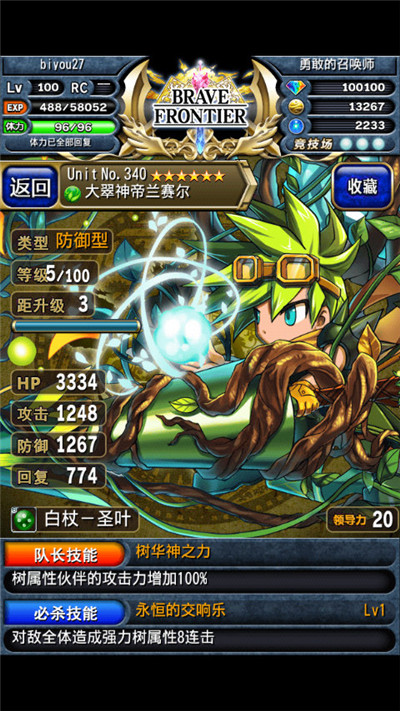 《勇者前線》新版：名符其實(shí)的日系RPG始祖