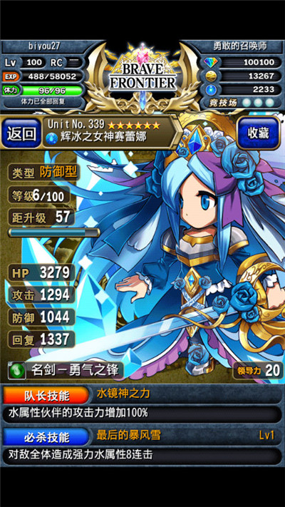 《勇者前線》新版：名符其實的日系RPG始祖