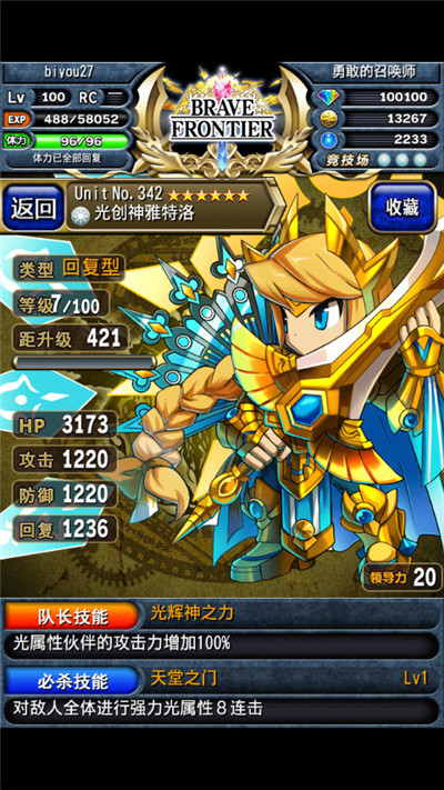 《勇者前線》新版：名符其實的日系RPG始祖