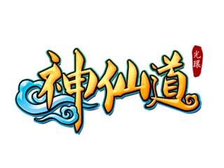 神仙道光環(huán)游戲:轉(zhuǎn)型手游與發(fā)行 暫不考慮并購