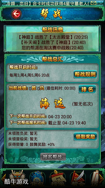 弟兄們抄家伙!《太古仙域》PVP幫戰(zhàn)系統(tǒng)簡(jiǎn)介