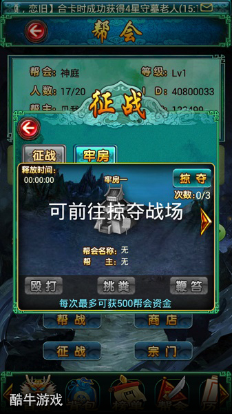弟兄們抄家伙!《太古仙域》PVP幫戰(zhàn)系統(tǒng)簡(jiǎn)介