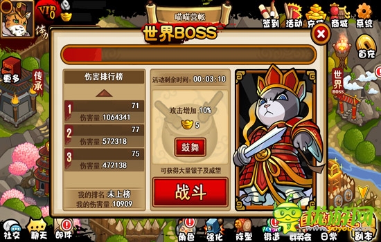 《三國(guó)喵喵傳》世界BOSS 匹敵美國(guó)隊(duì)長(zhǎng)2冬兵