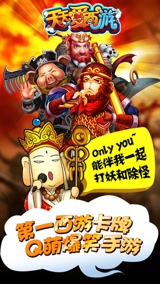 立威神魔三界《天天愛(ài)西游》幫派戰(zhàn)熱血上線