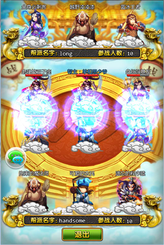 立威神魔三界《天天愛(ài)西游》幫派戰(zhàn)熱血上線