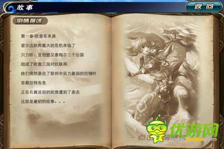 《新天使帝國(guó)》試玩評(píng)測(cè)：美女世界 宅男天堂