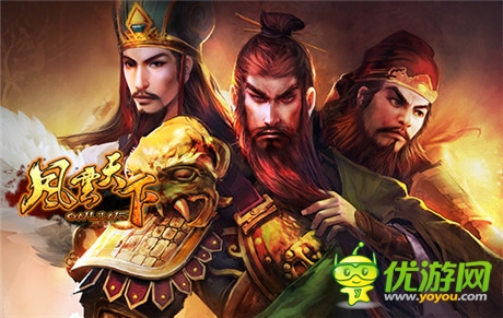  3k玩《風云天下》跨服爭霸賽震撼來襲 一統(tǒng)三國