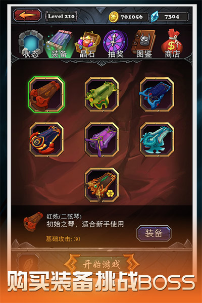操作控推薦 點評獨立手游《天魔琴》四大玩點