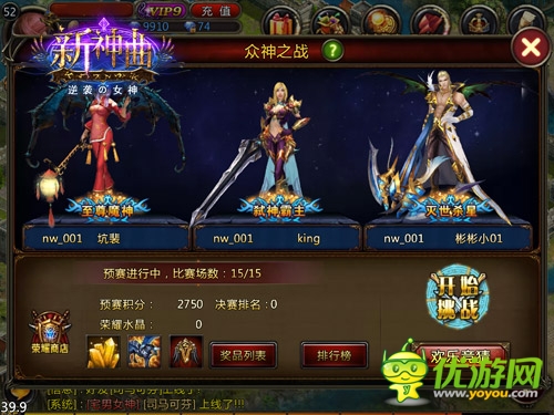 步步驚情！《新神曲》眾神之戰(zhàn)玩法深度解析