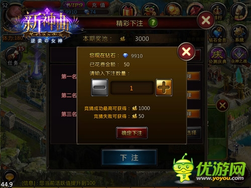 步步驚情！《新神曲》眾神之戰(zhàn)玩法深度解析