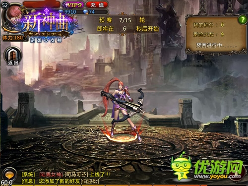 步步驚情！《新神曲》眾神之戰(zhàn)玩法深度解析