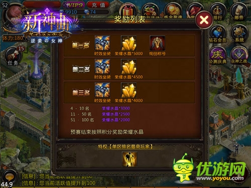 步步驚情！《新神曲》眾神之戰(zhàn)玩法深度解析